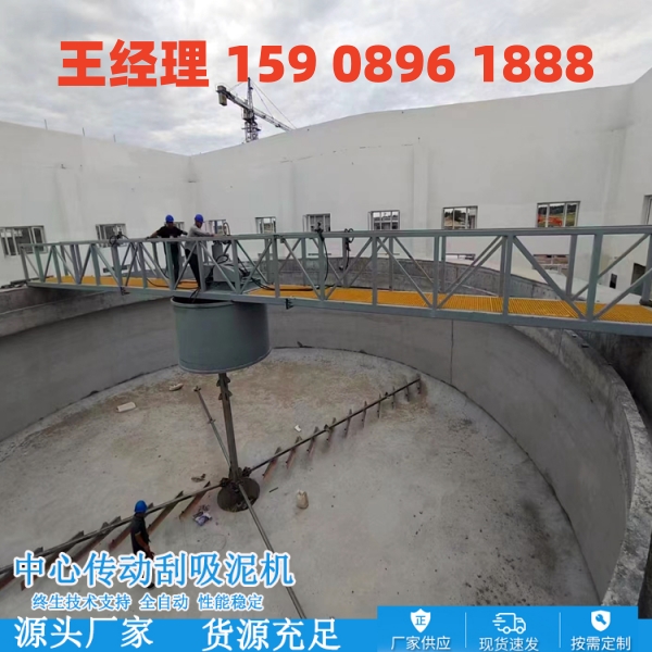杭州中心传动刮泥机